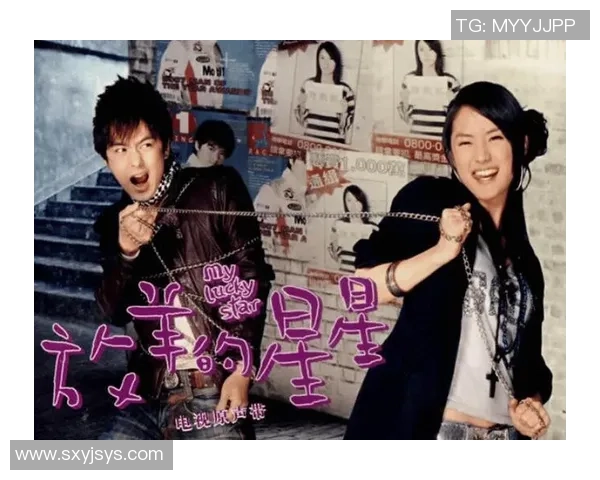 放羊的星星与足球明星的梦想交汇之旅